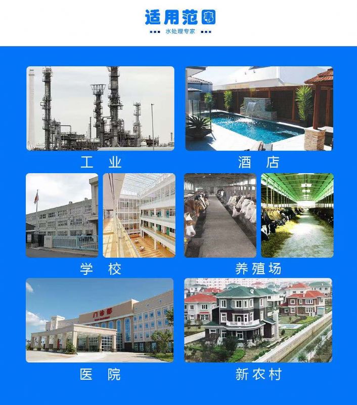 山東污水處理設(shè)備廠家