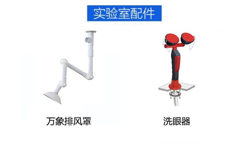 全鋼化驗(yàn)臺(tái)